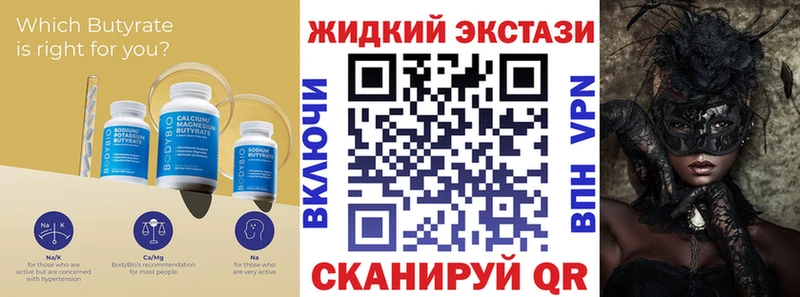нарко площадка Telegram  hydra   Свободный  как найти закладки  БУТИРАТ BDO 33% 