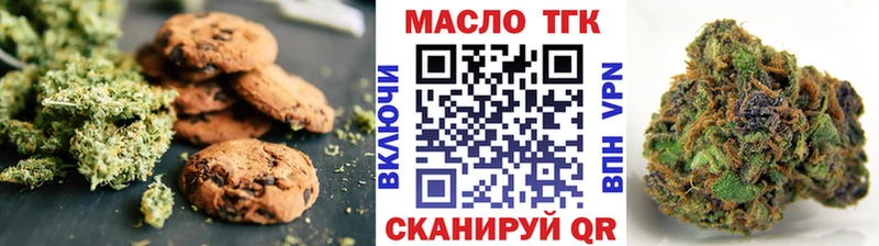 как найти закладки  Свободный  Печенье с ТГК марихуана 