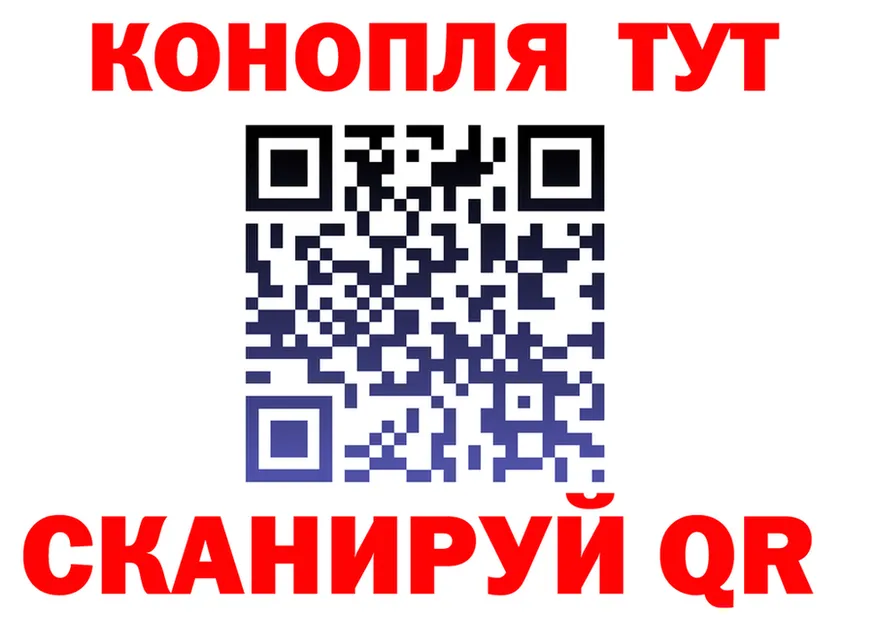МАРИХУАНА конопля зеркало даркнет мега Свободный