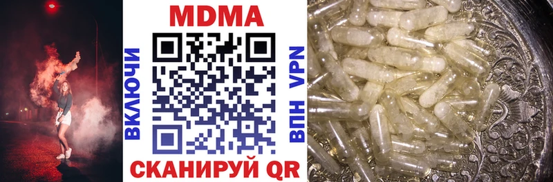 MDMA crystal  купить наркотики цена  Свободный 