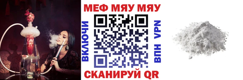 купить закладку Свободный МЯУ-МЯУ кристаллы