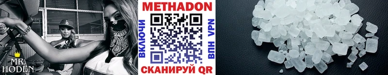 МЕТАДОН кристалл Свободный